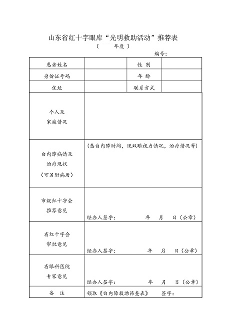 表格